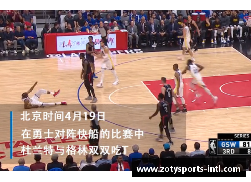 zoty中欧体育NBA犯规次数如何影响罚球命中率？